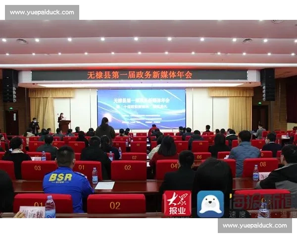 打造权威高效的体育赛事信息发布服务平台与互动传播新生态建设