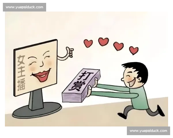 直播打赏背后的经济秘密与用户心理全解析